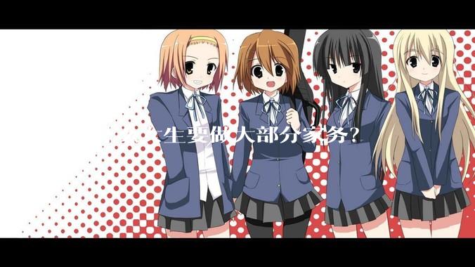 为什么女生要做大部分家务？